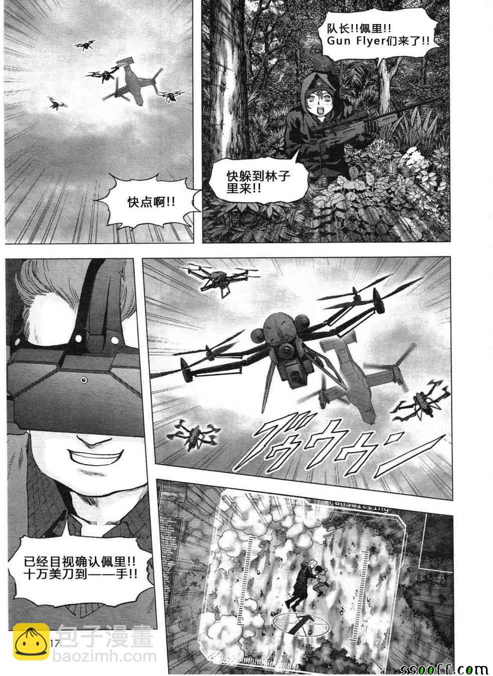 《惊爆游戏》第119话 第11页