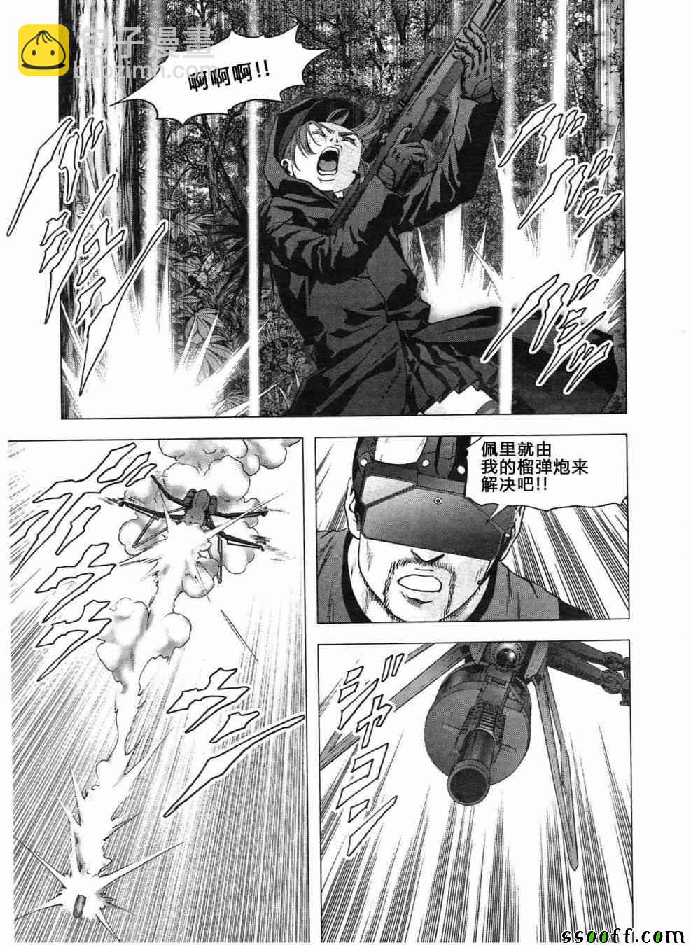 《惊爆游戏》第119话 第15页