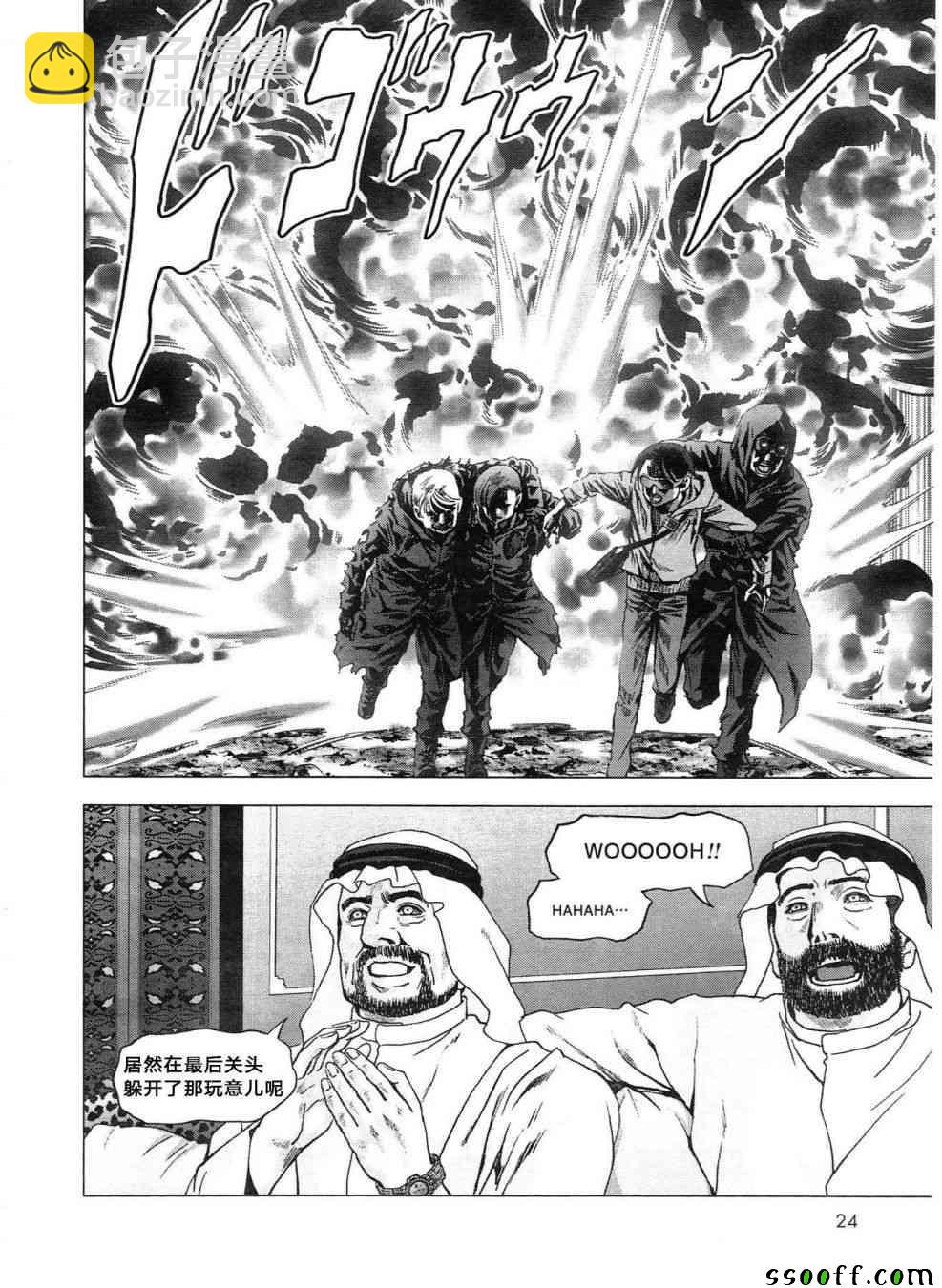 《惊爆游戏》第119话 第18页