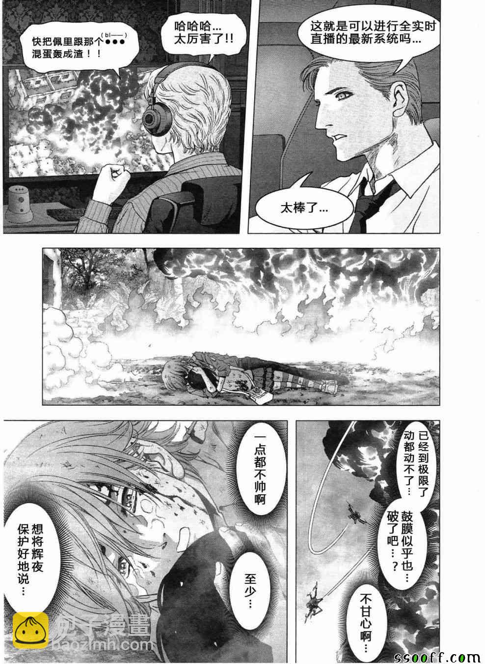 《惊爆游戏》第119话 第19页