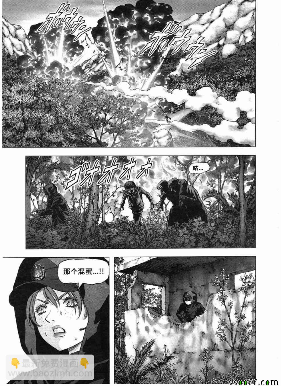 《惊爆游戏》第119话 第21页