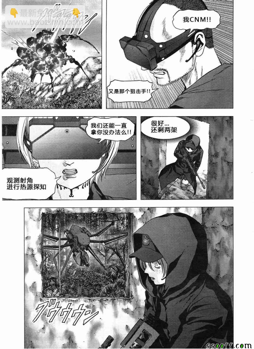 《惊爆游戏》第119话 第23页