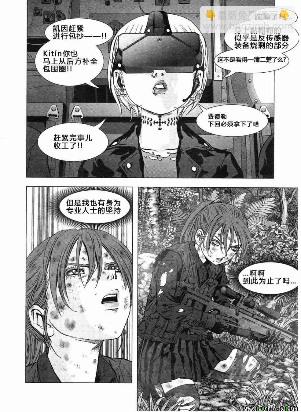 《惊爆游戏》第119话 第26页