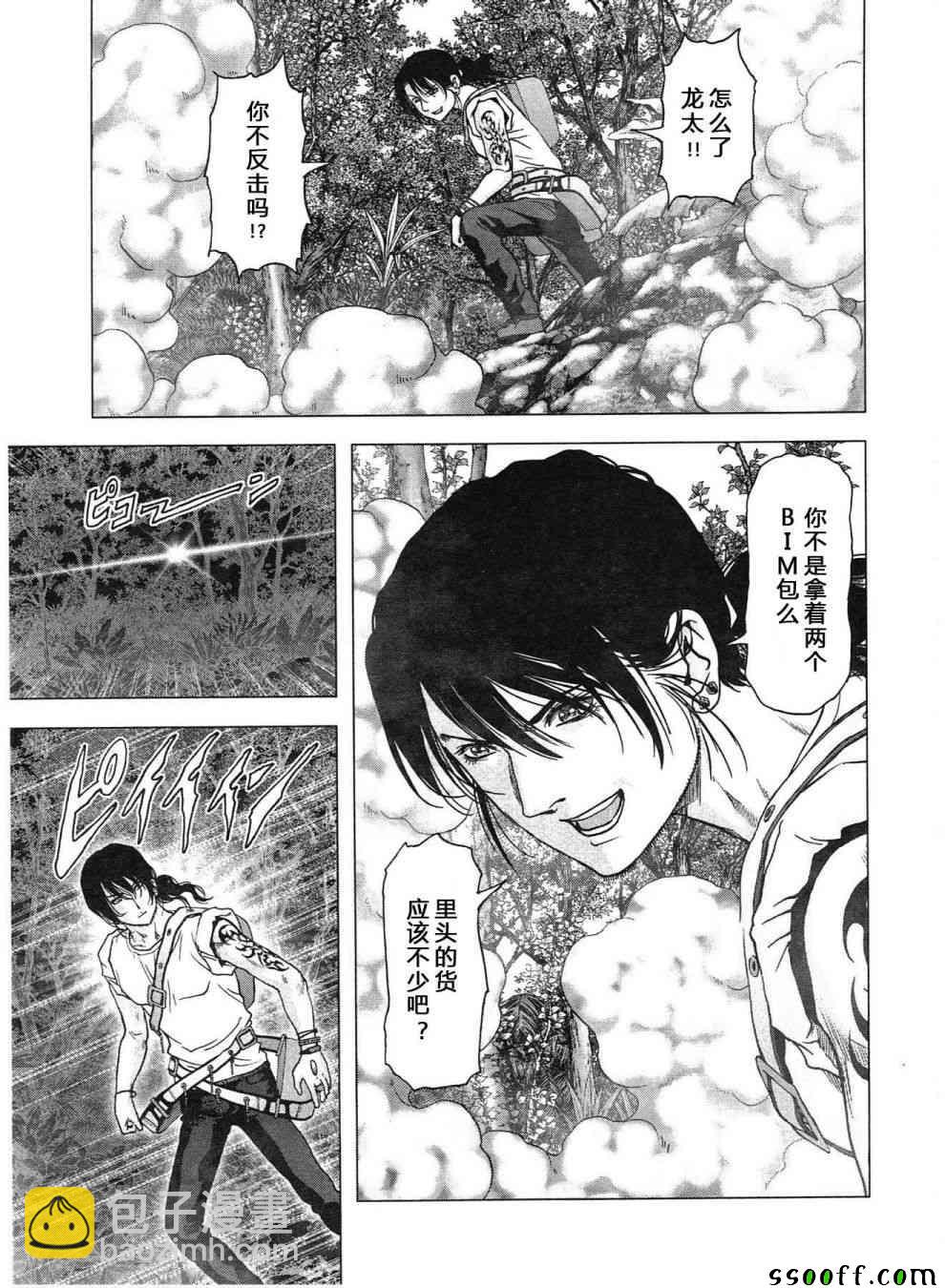 《惊爆游戏》第119话 第29页