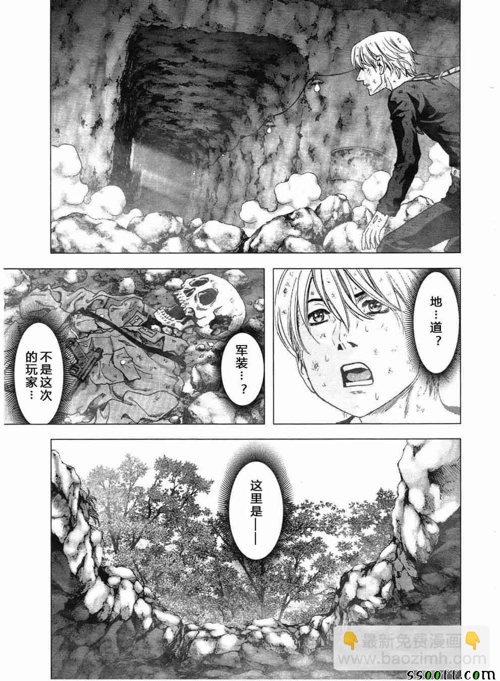 《惊爆游戏》第119话 第35页