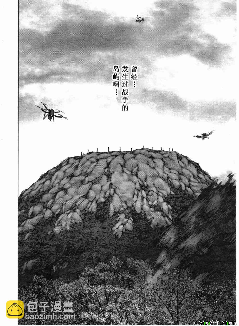 《惊爆游戏》第119话 第36页