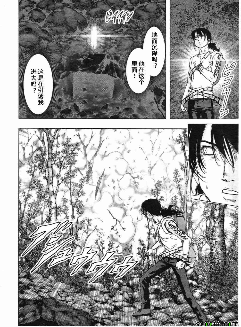 《惊爆游戏》第119话 第38页
