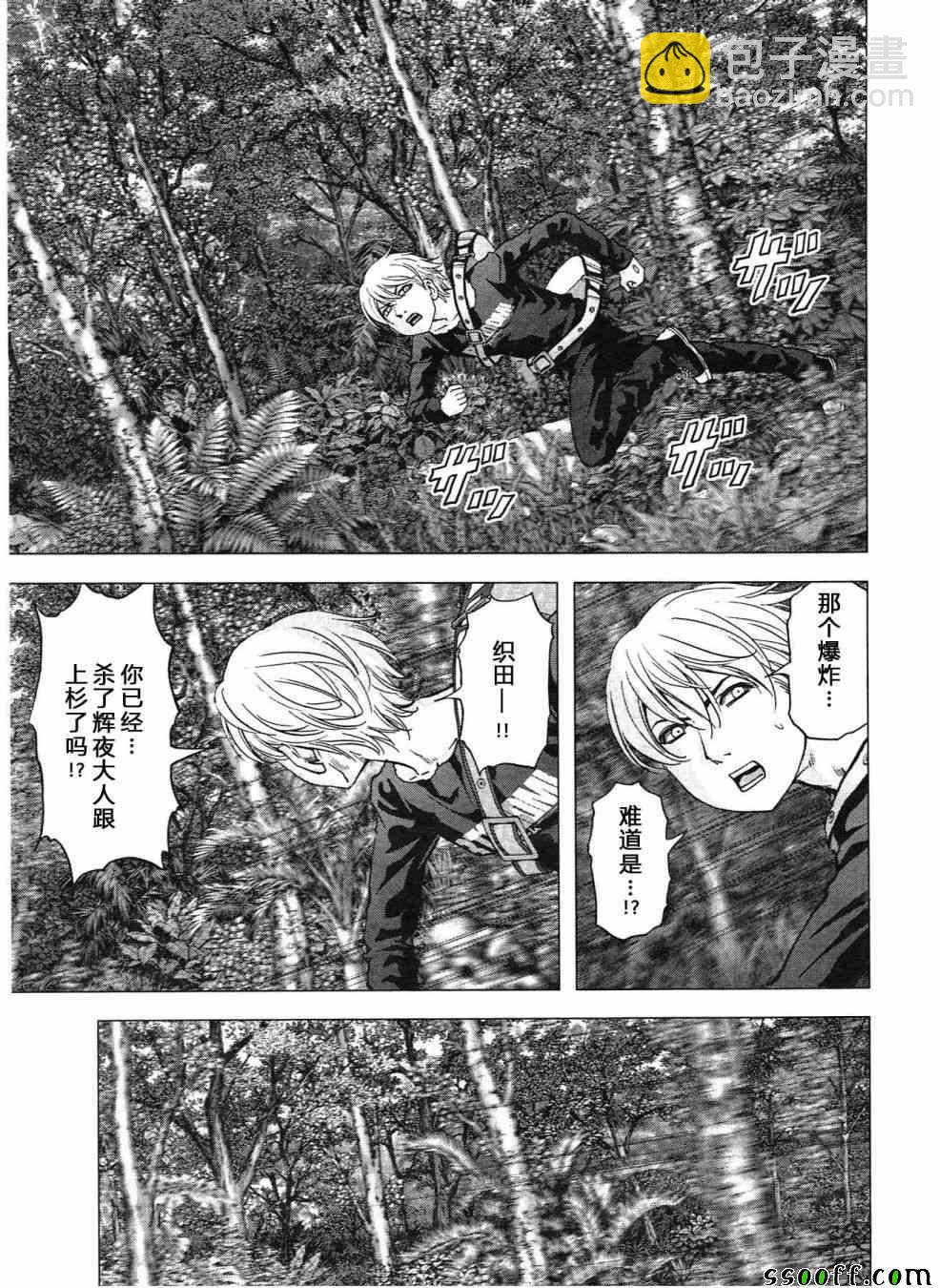 《惊爆游戏》第119话 第3页