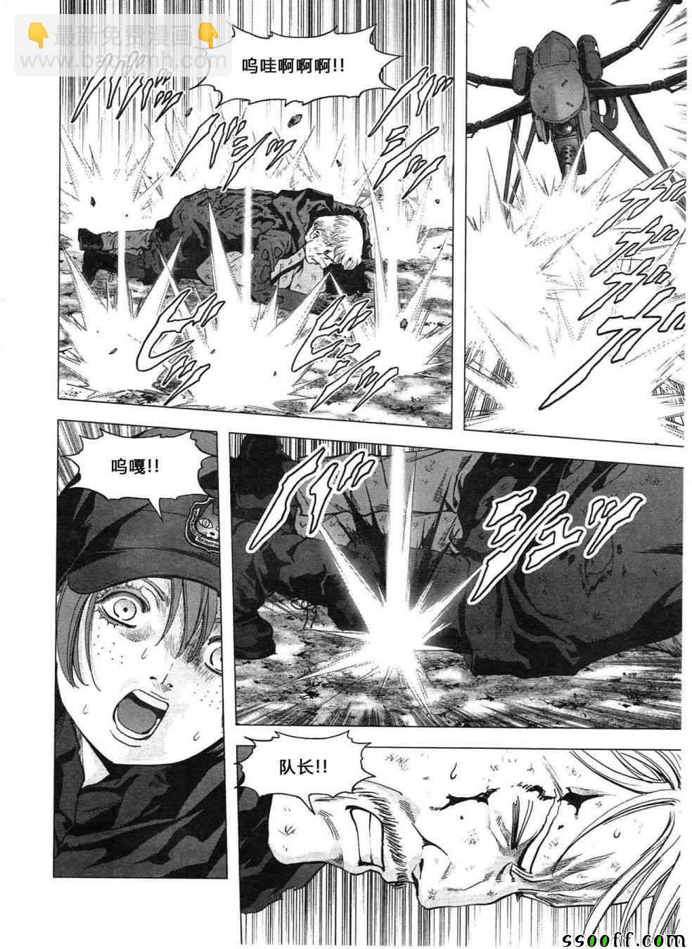 《惊爆游戏》第119话 第12页