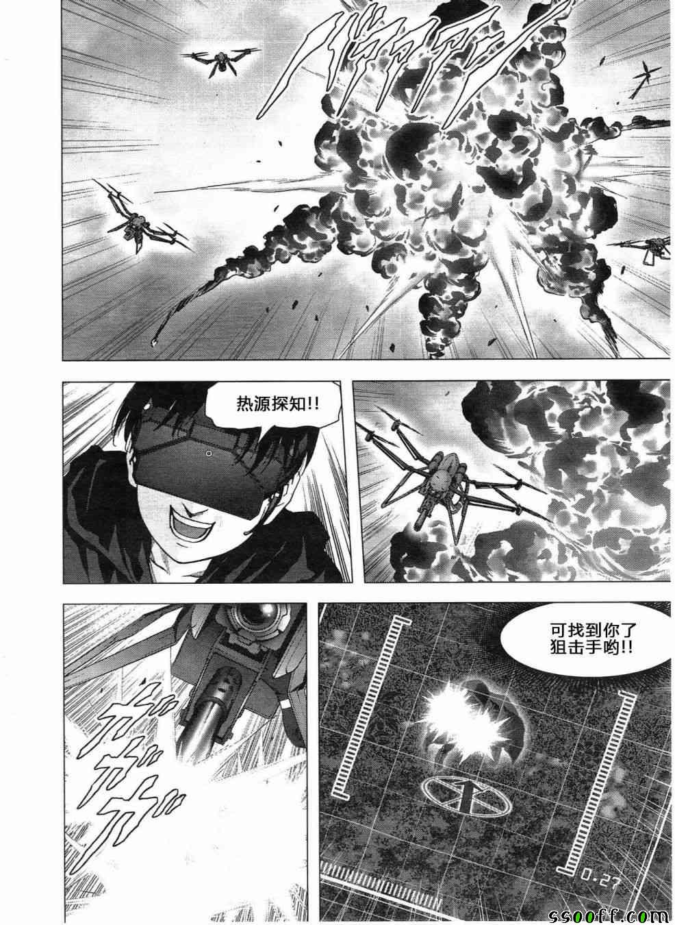 《惊爆游戏》第119话 第14页