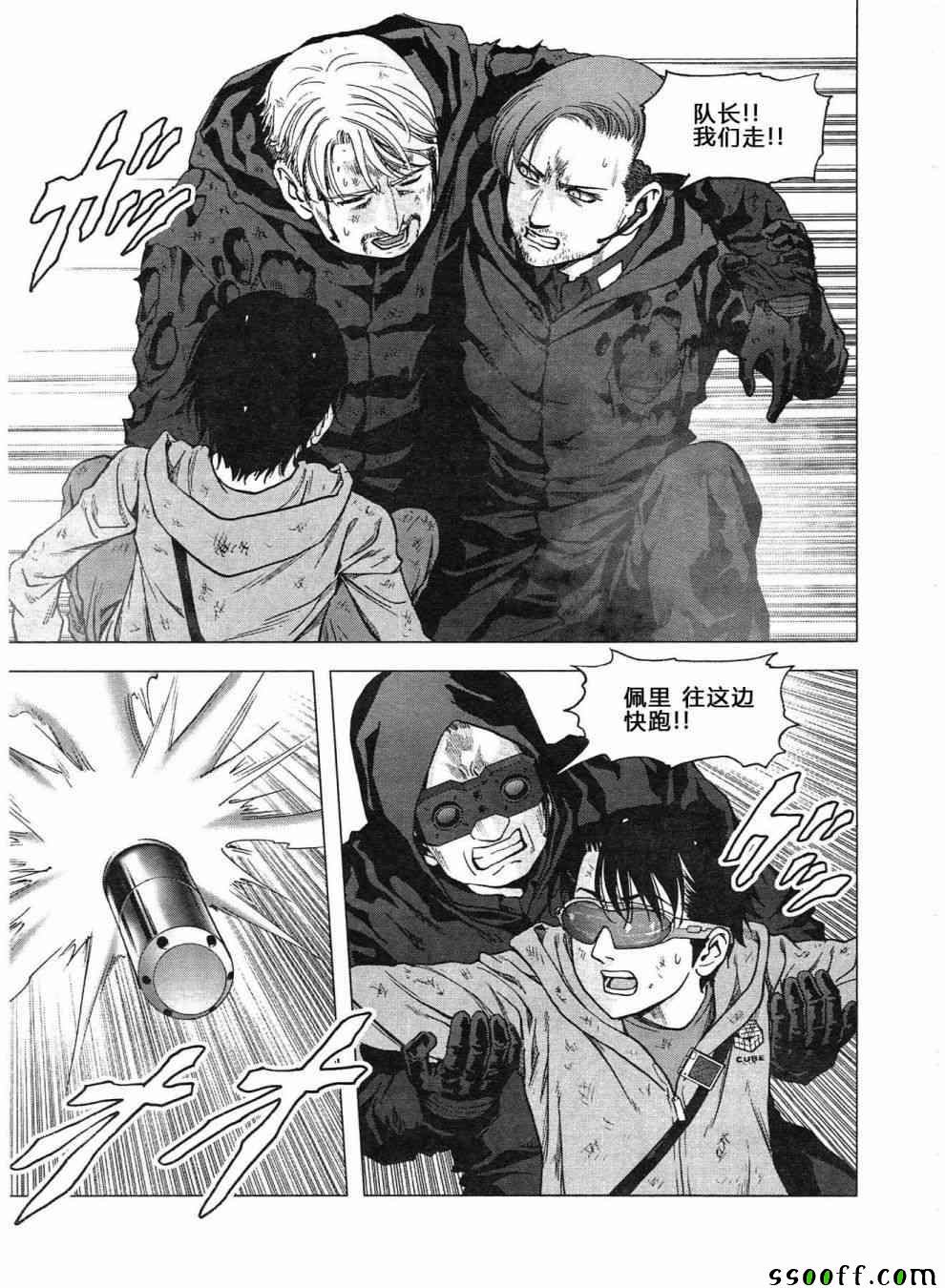 《惊爆游戏》第119话 第17页
