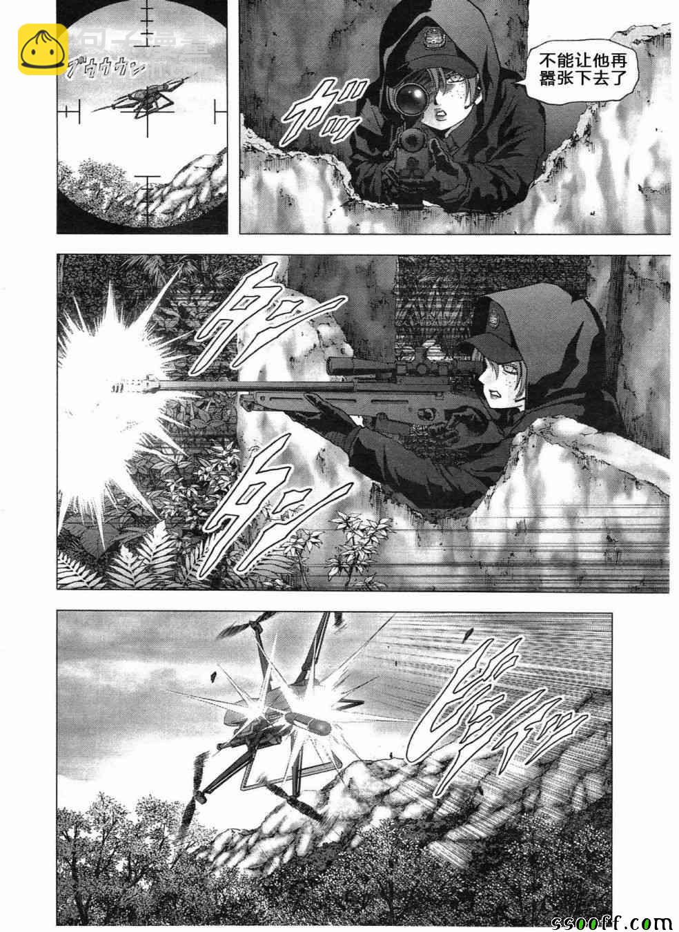 《惊爆游戏》第119话 第22页