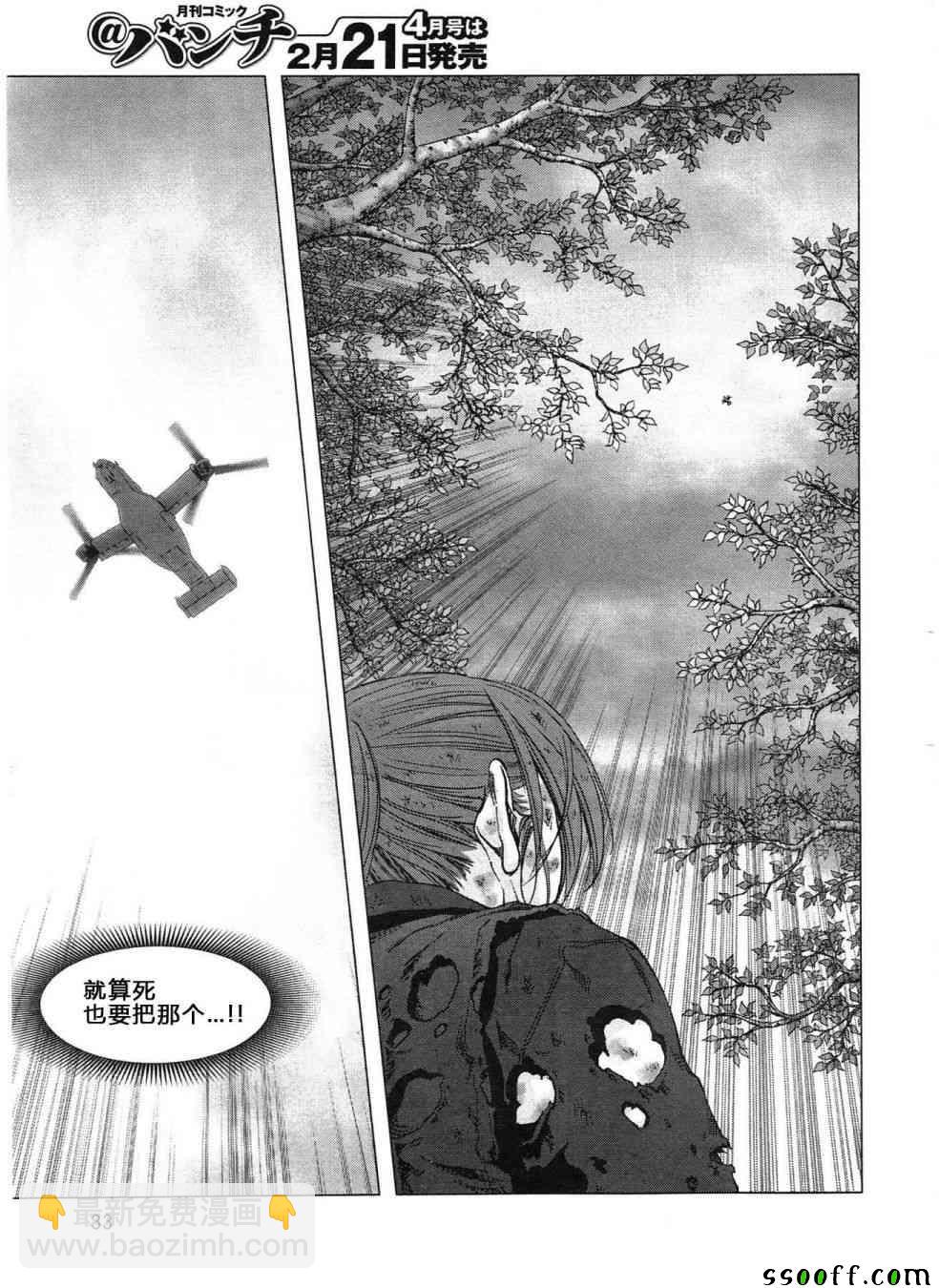 《惊爆游戏》第119话 第27页