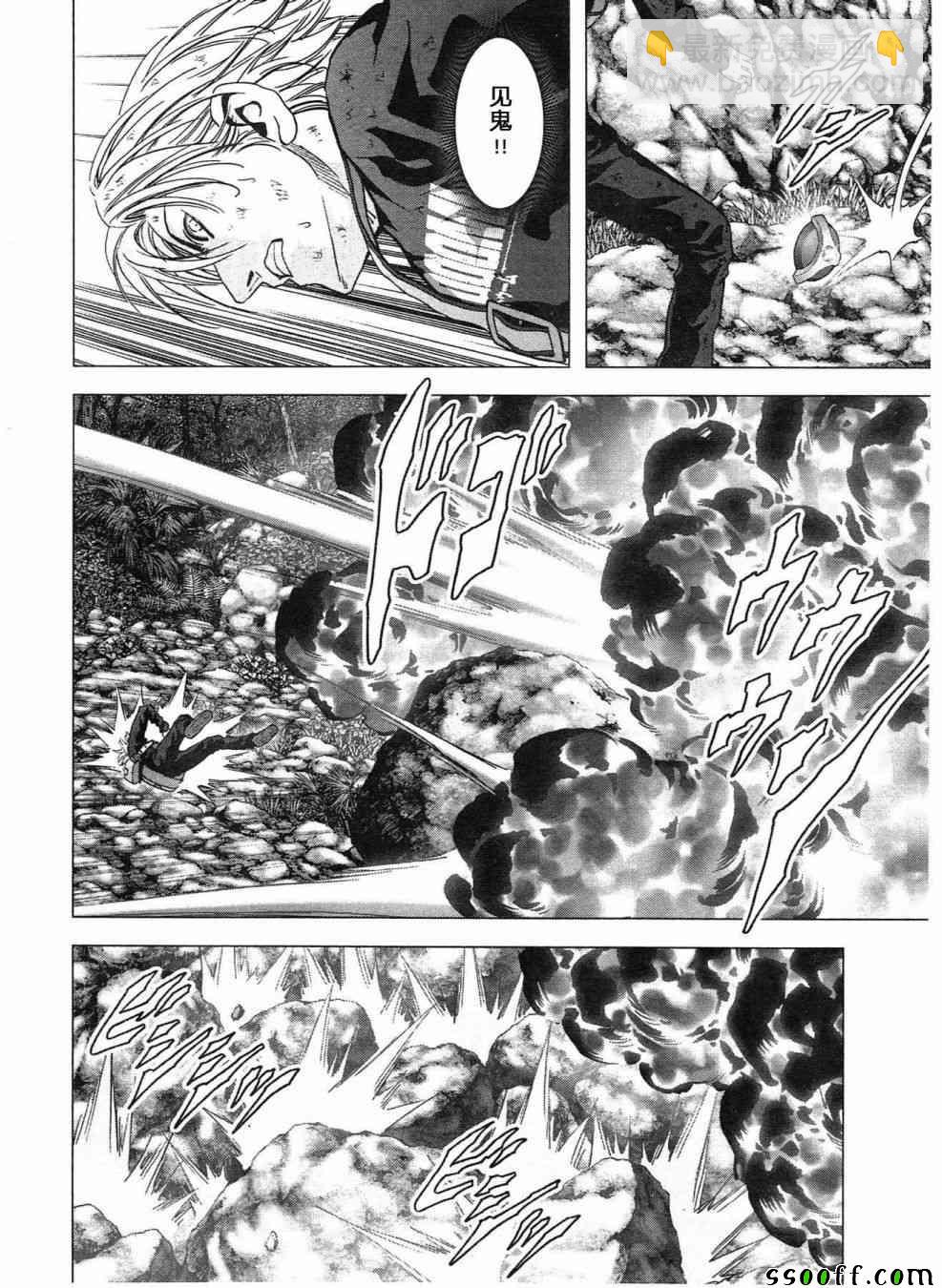 《惊爆游戏》第119话 第32页