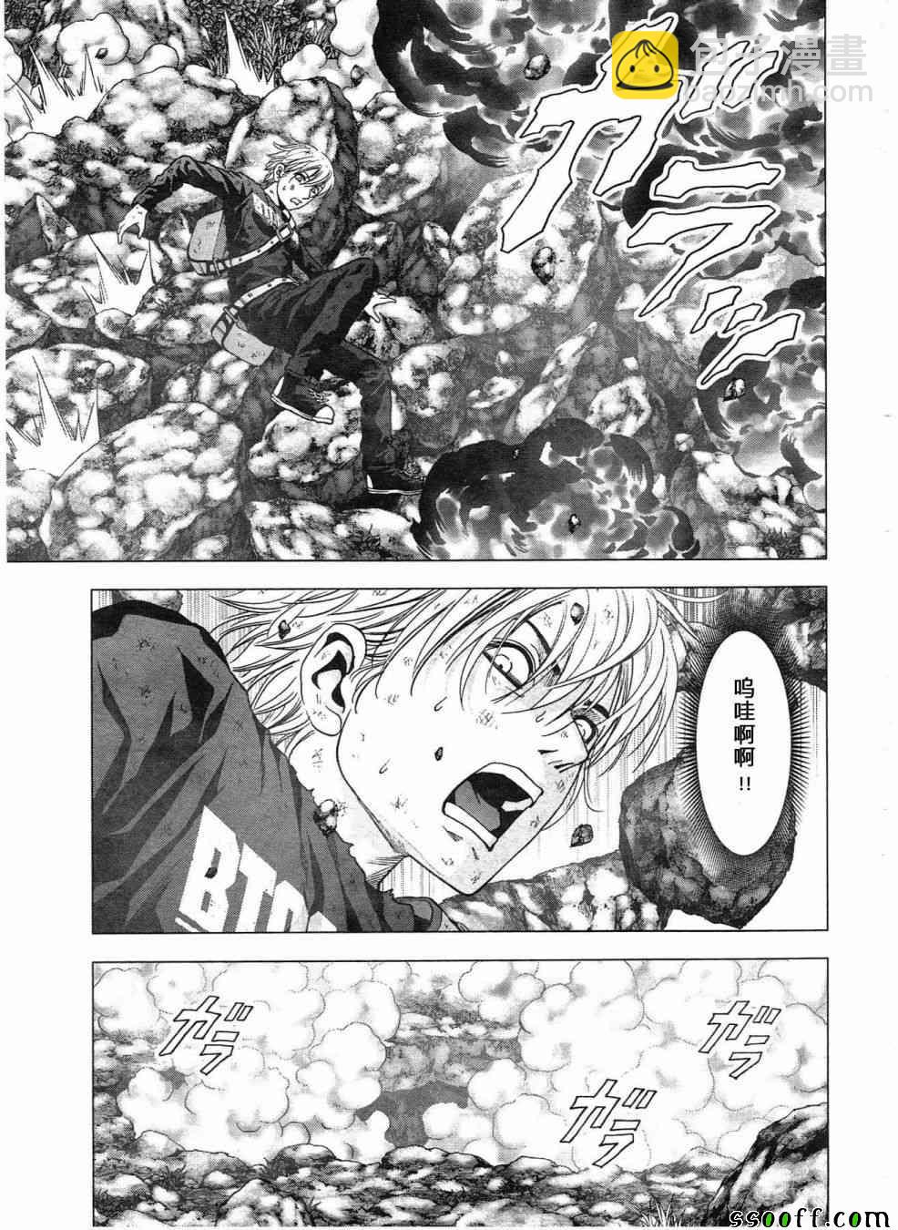《惊爆游戏》第119话 第33页