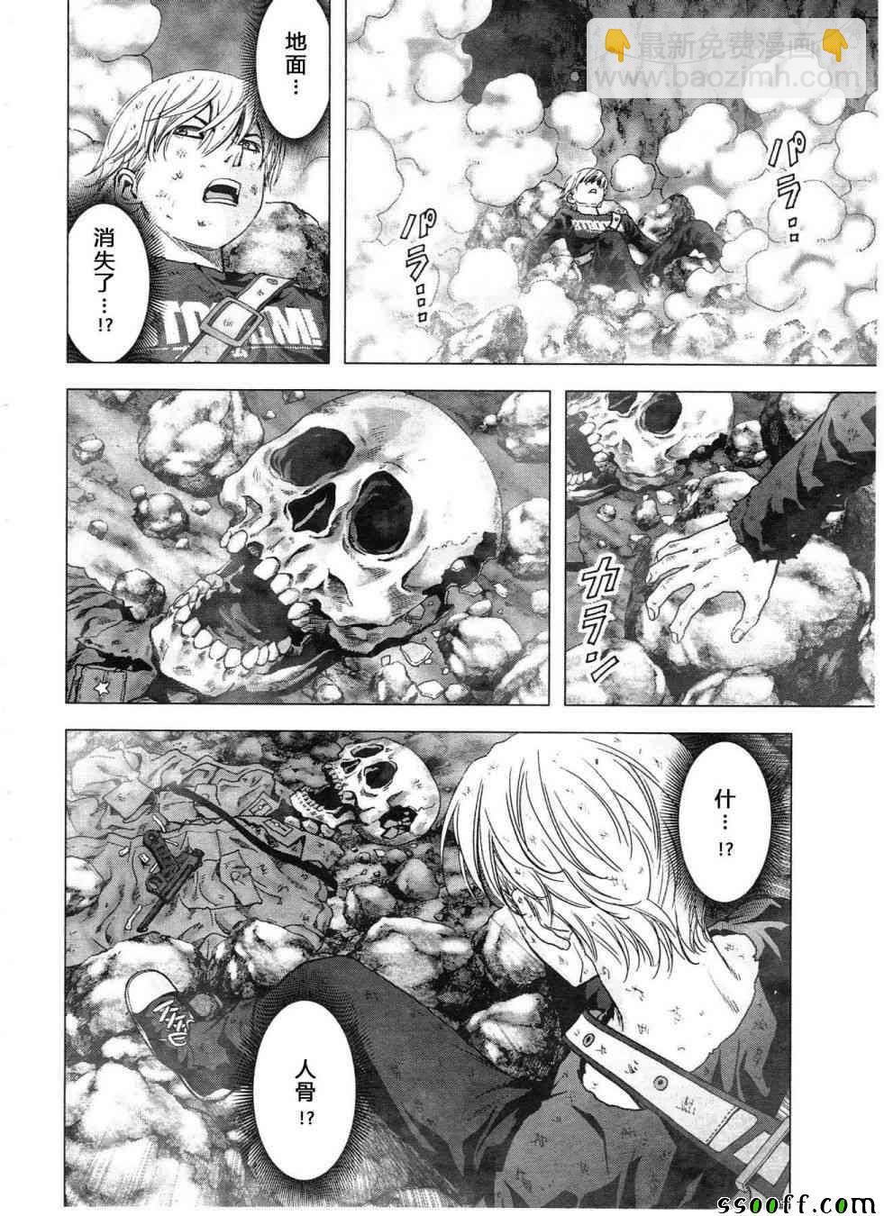 《惊爆游戏》第119话 第34页
