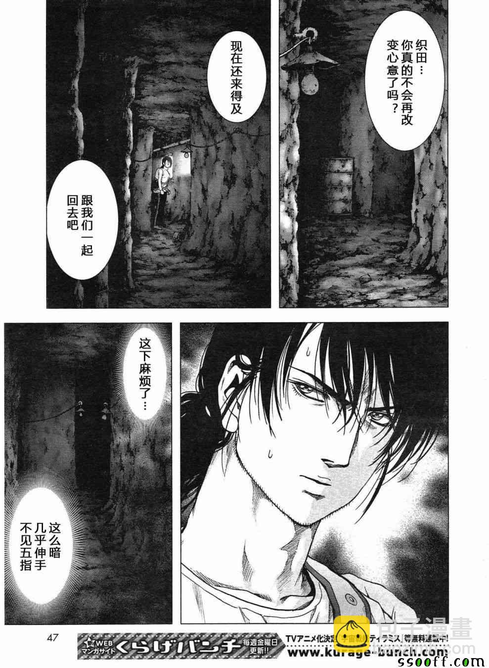 《惊爆游戏》第119话 第41页