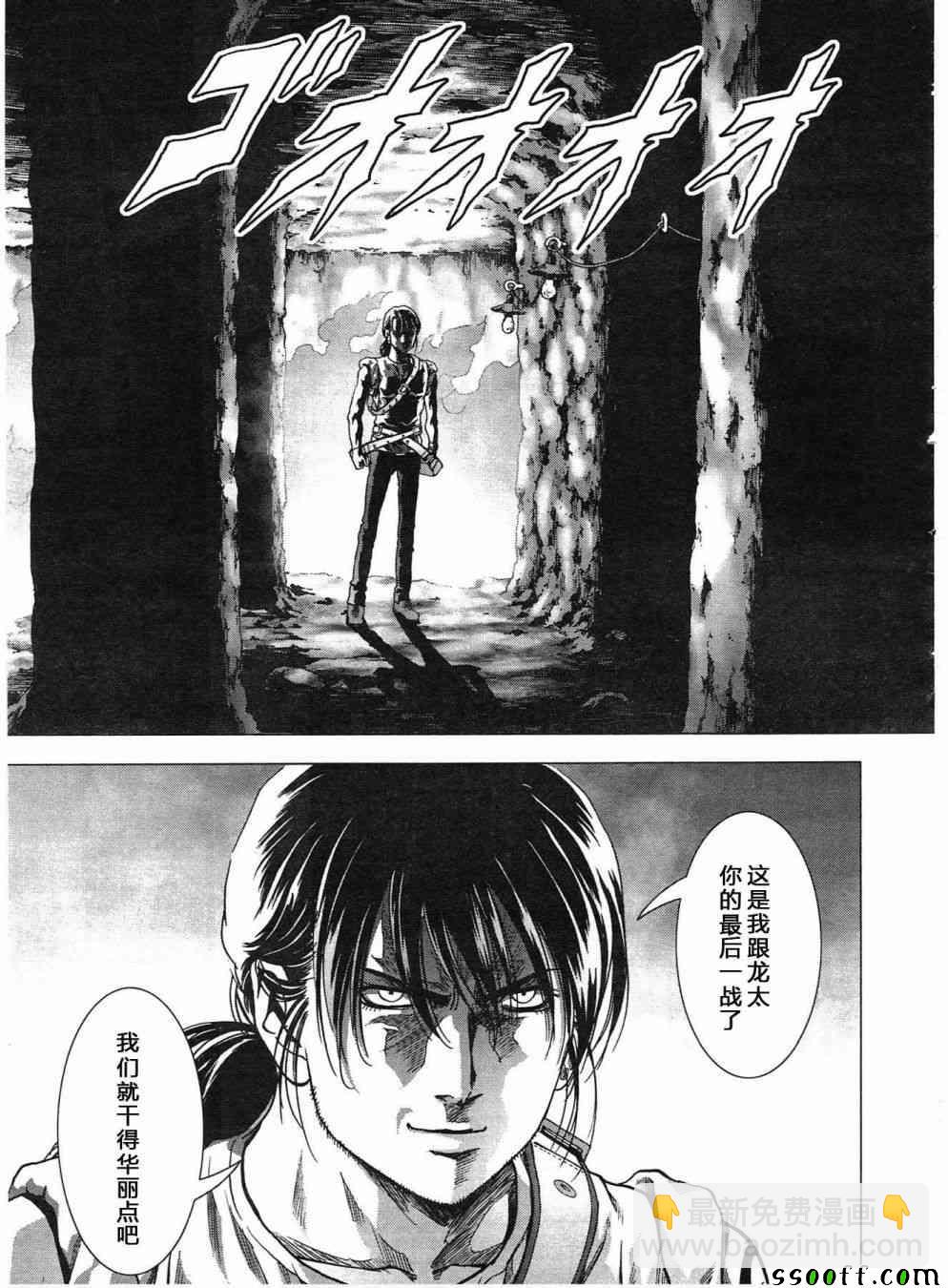 《惊爆游戏》第119话 第45页