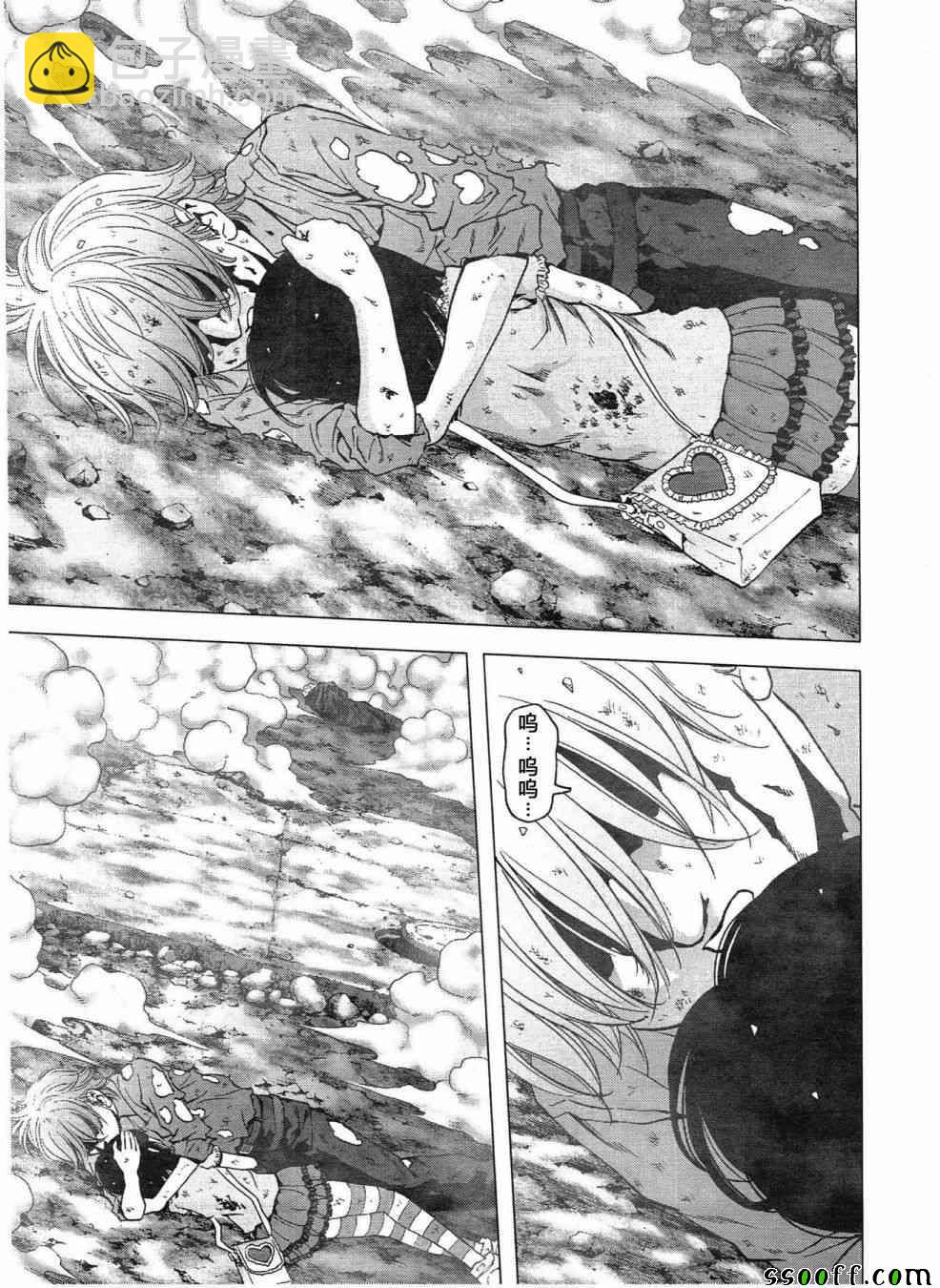 《惊爆游戏》第119话 第9页