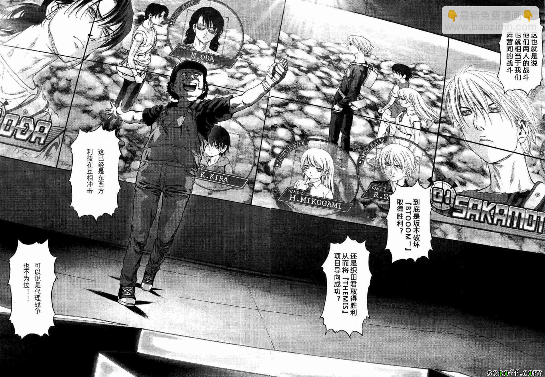 《惊爆游戏》第118话 第23页