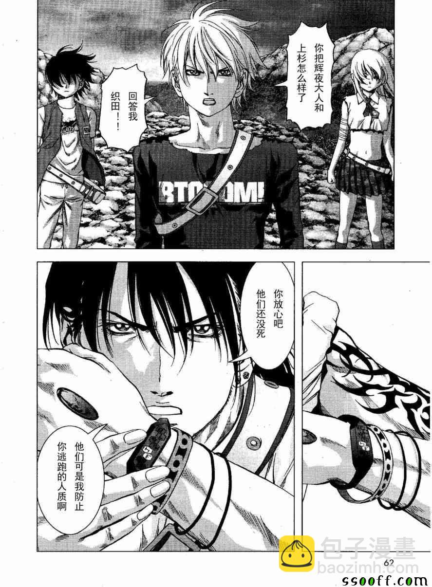《惊爆游戏》第118话 第24页