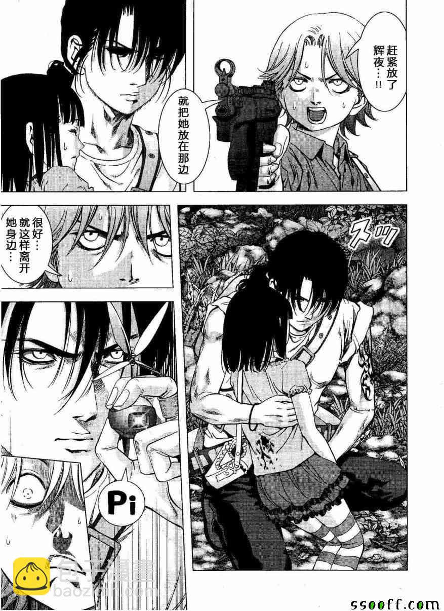《惊爆游戏》第118话 第3页