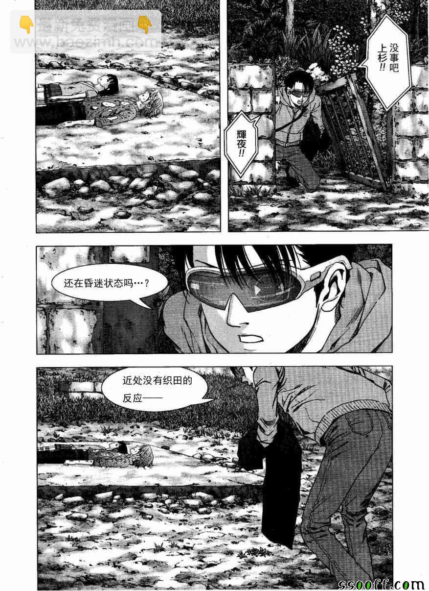 《惊爆游戏》第118话 第41页