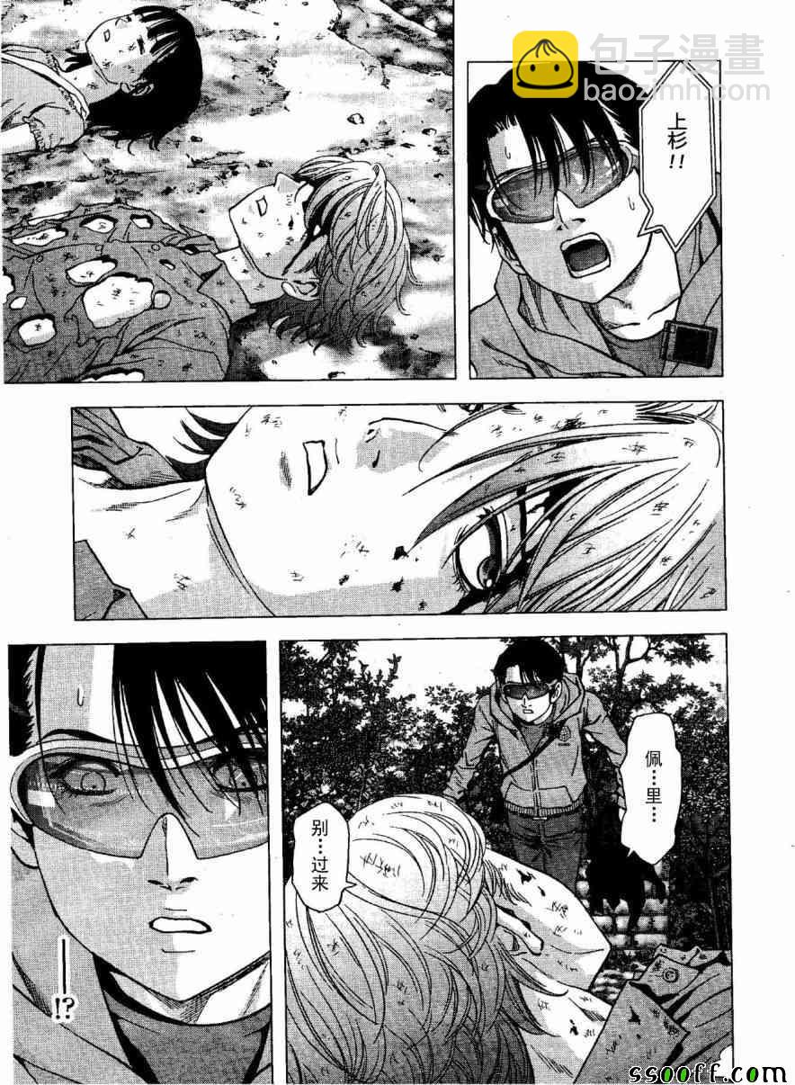 《惊爆游戏》第118话 第42页