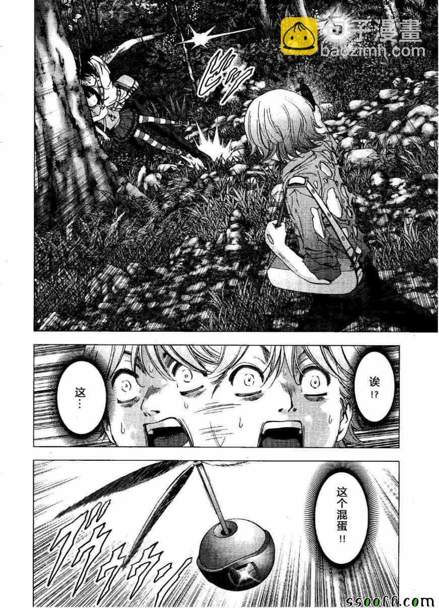 《惊爆游戏》第118话 第4页