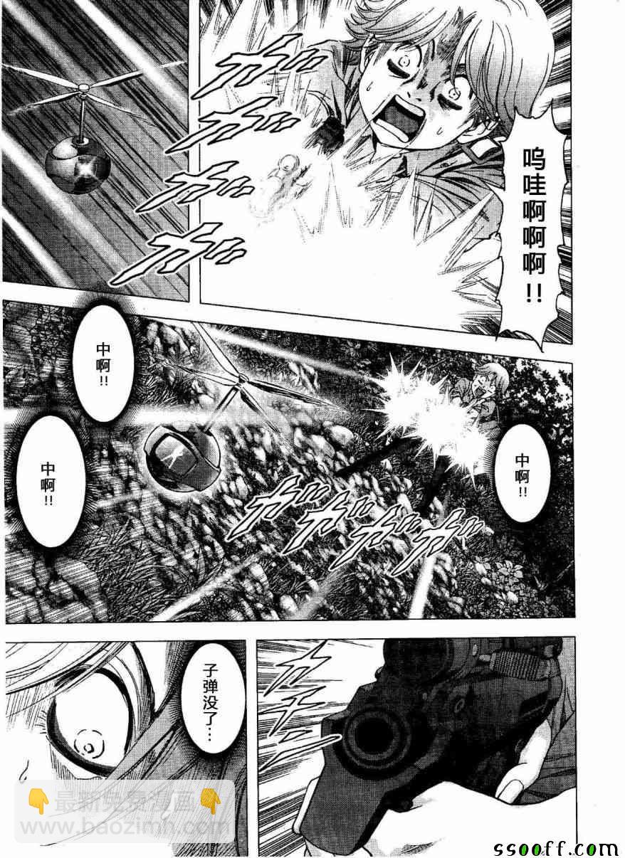 《惊爆游戏》第118话 第5页