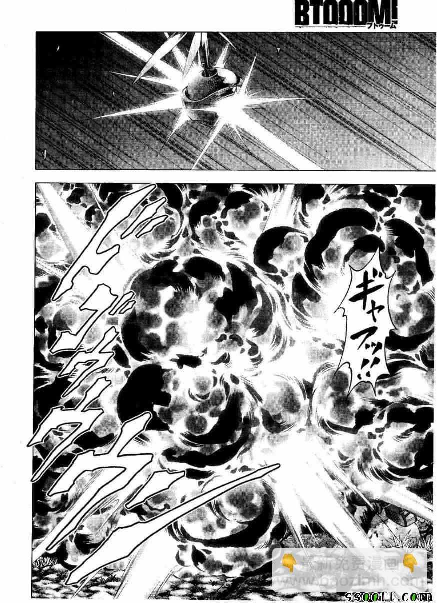 《惊爆游戏》第118话 第6页