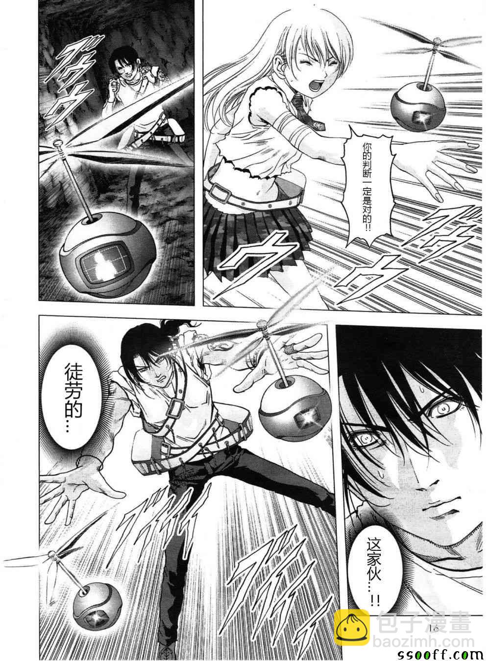 《惊爆游戏》第121话 第11页
