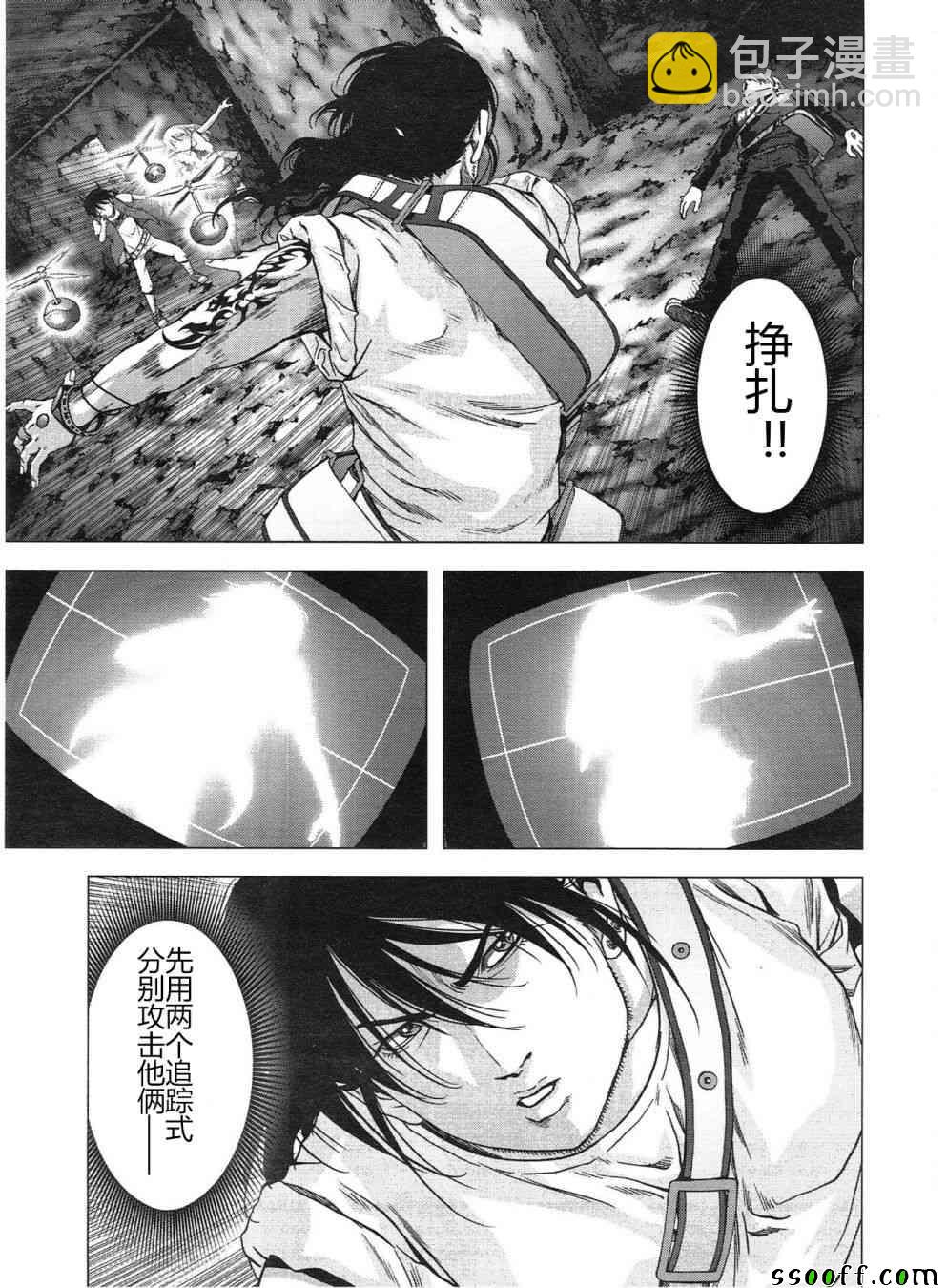《惊爆游戏》第121话 第12页