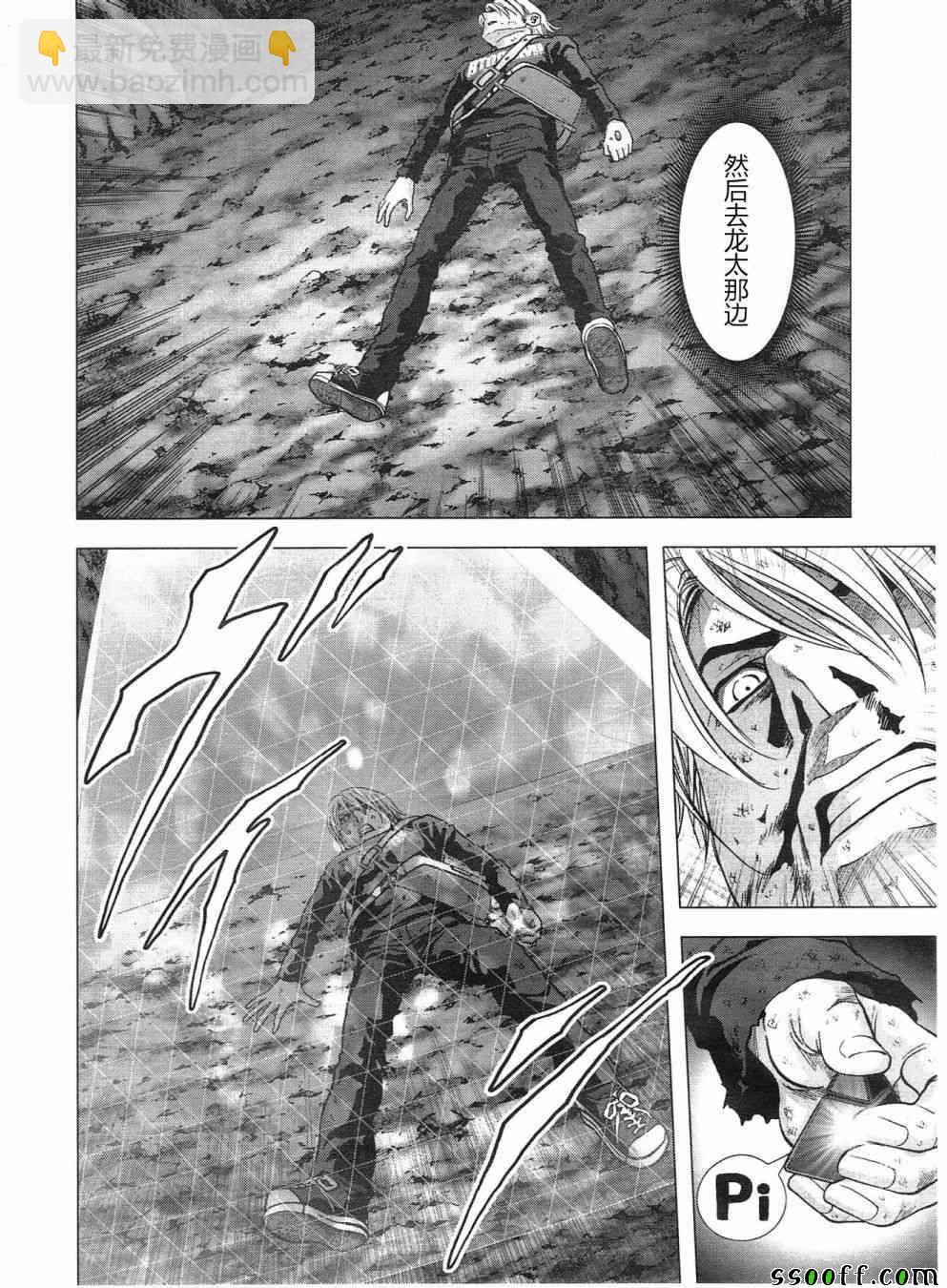 《惊爆游戏》第121话 第13页