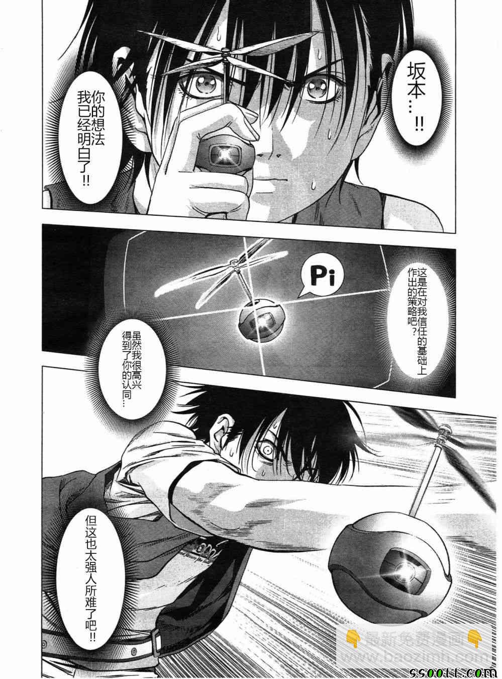 《惊爆游戏》第121话 第15页