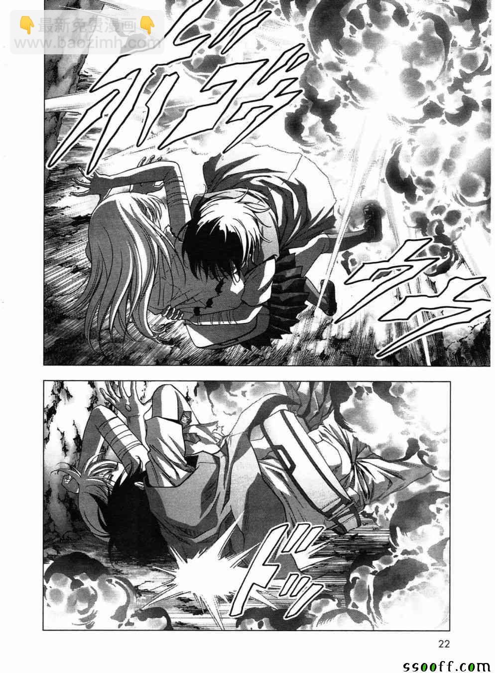 《惊爆游戏》第121话 第17页