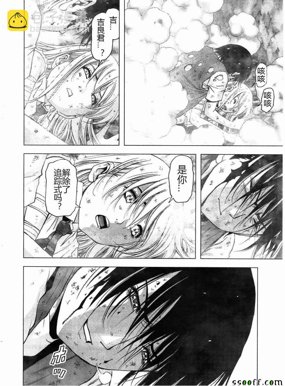 《惊爆游戏》第121话 第31页