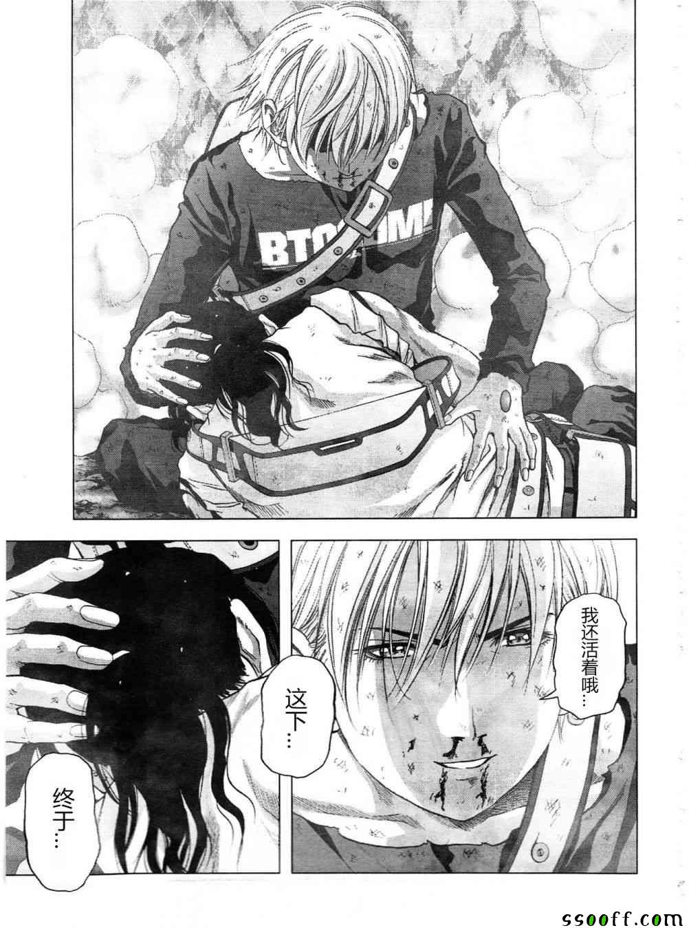 《惊爆游戏》第121话 第34页