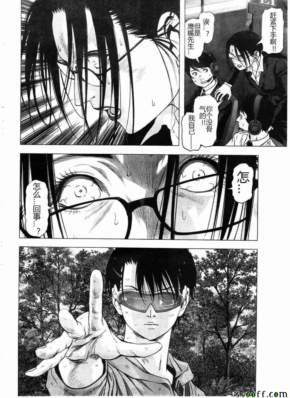 《惊爆游戏》第121话 第38页