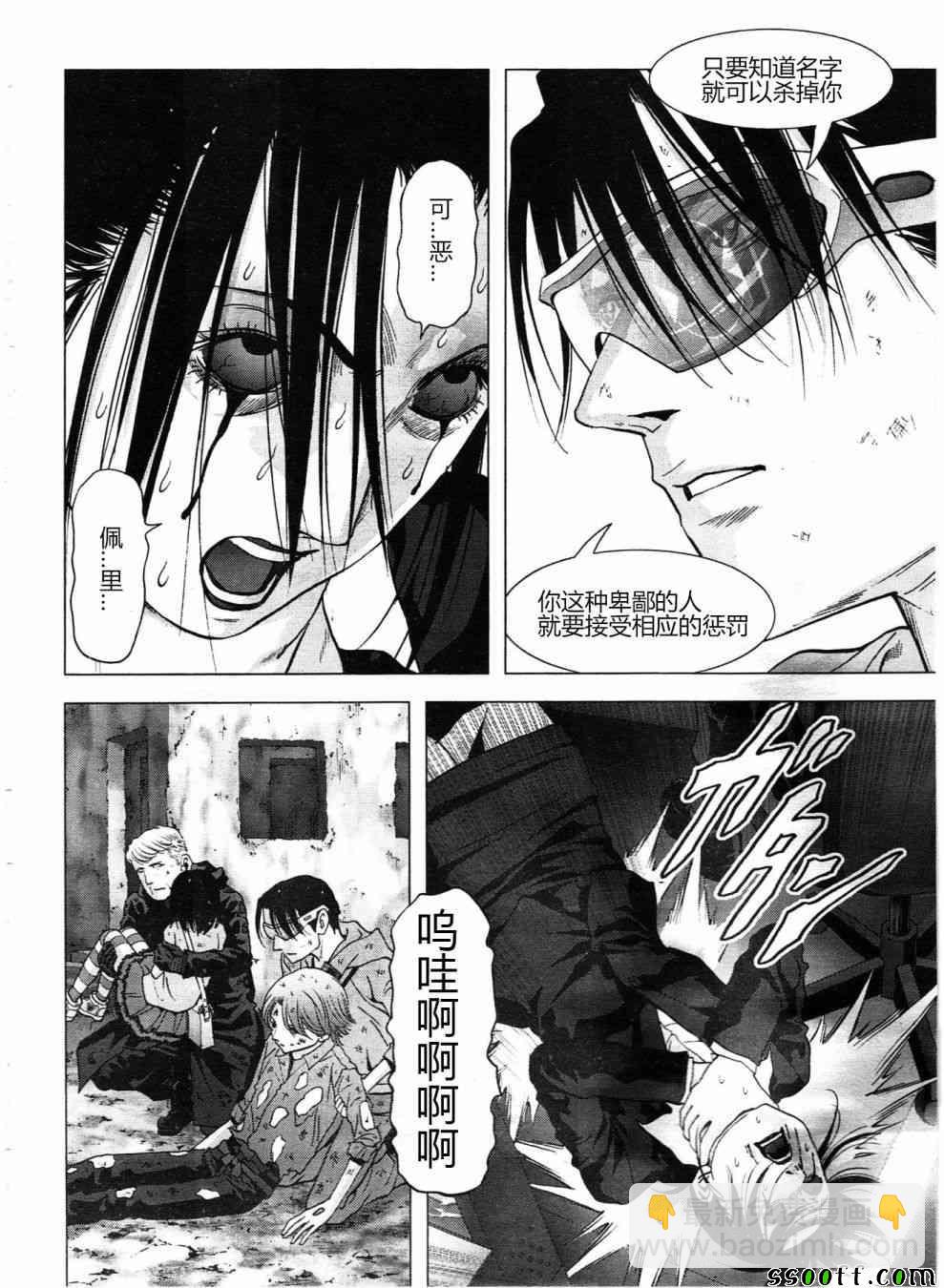 《惊爆游戏》第121话 第40页