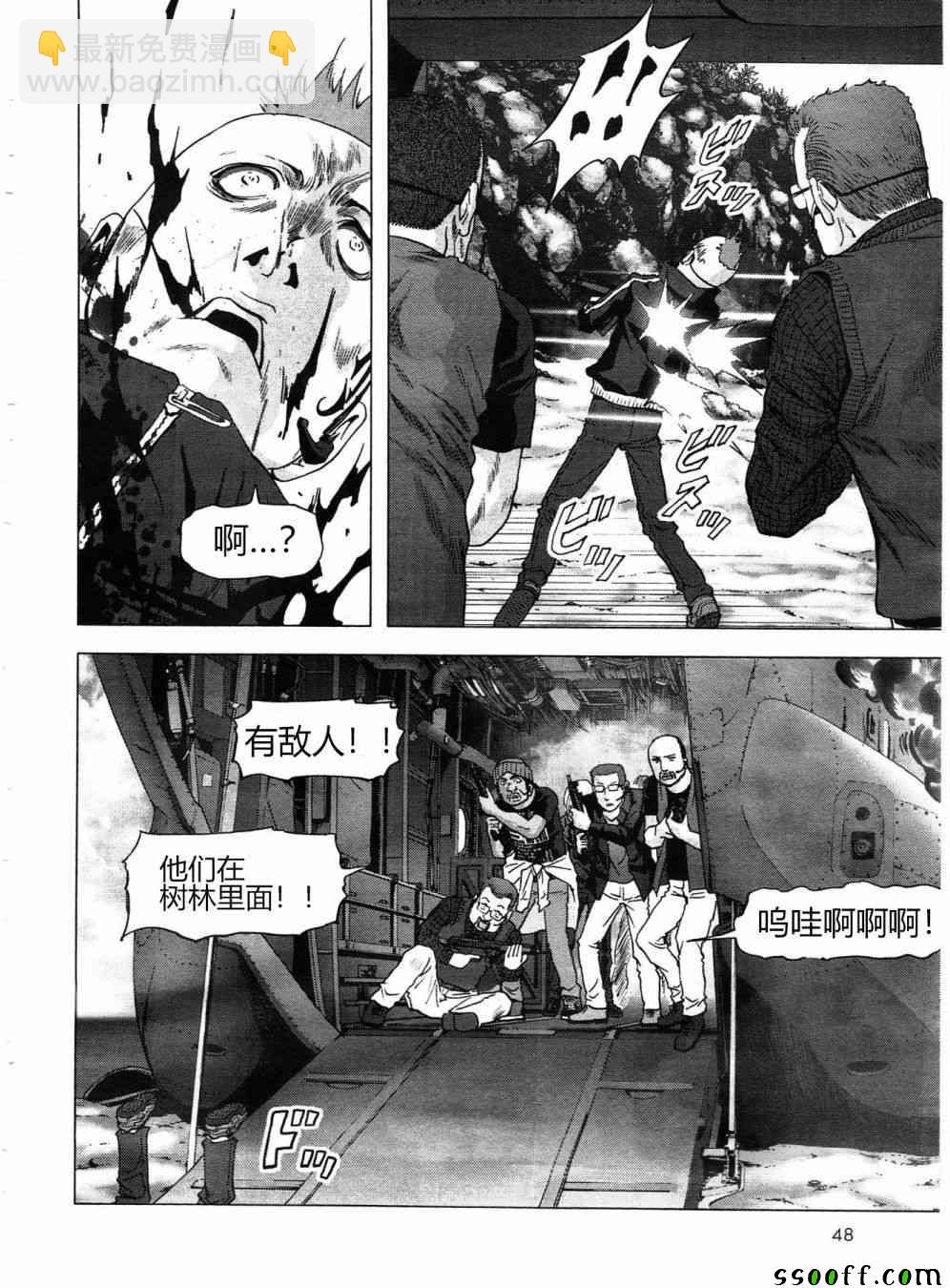 《惊爆游戏》第121话 第42页