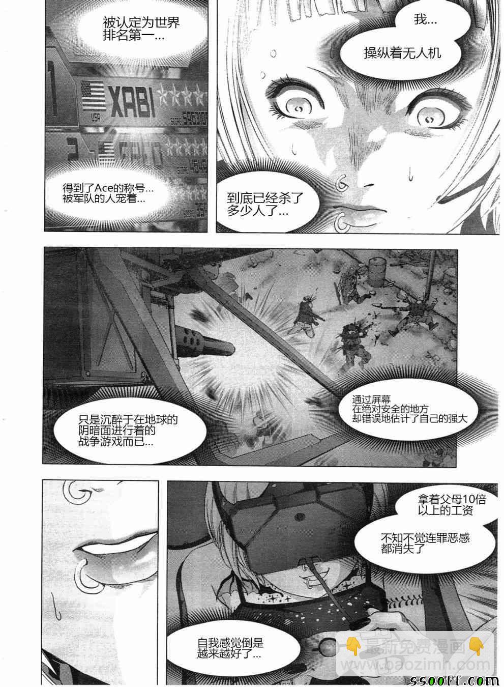 《惊爆游戏》第121话 第48页