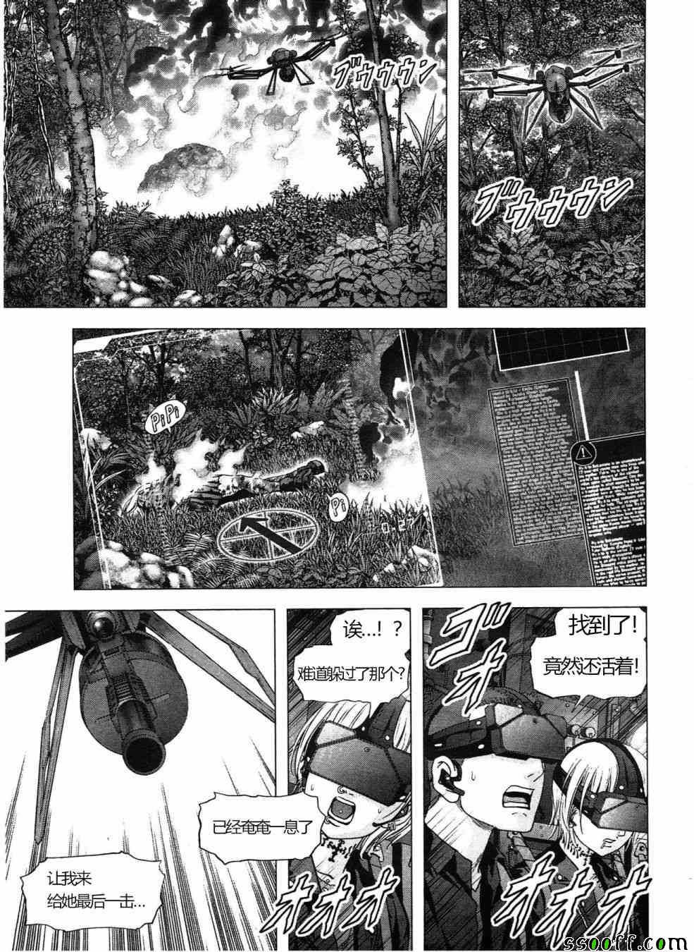 《惊爆游戏》第121话 第4页
