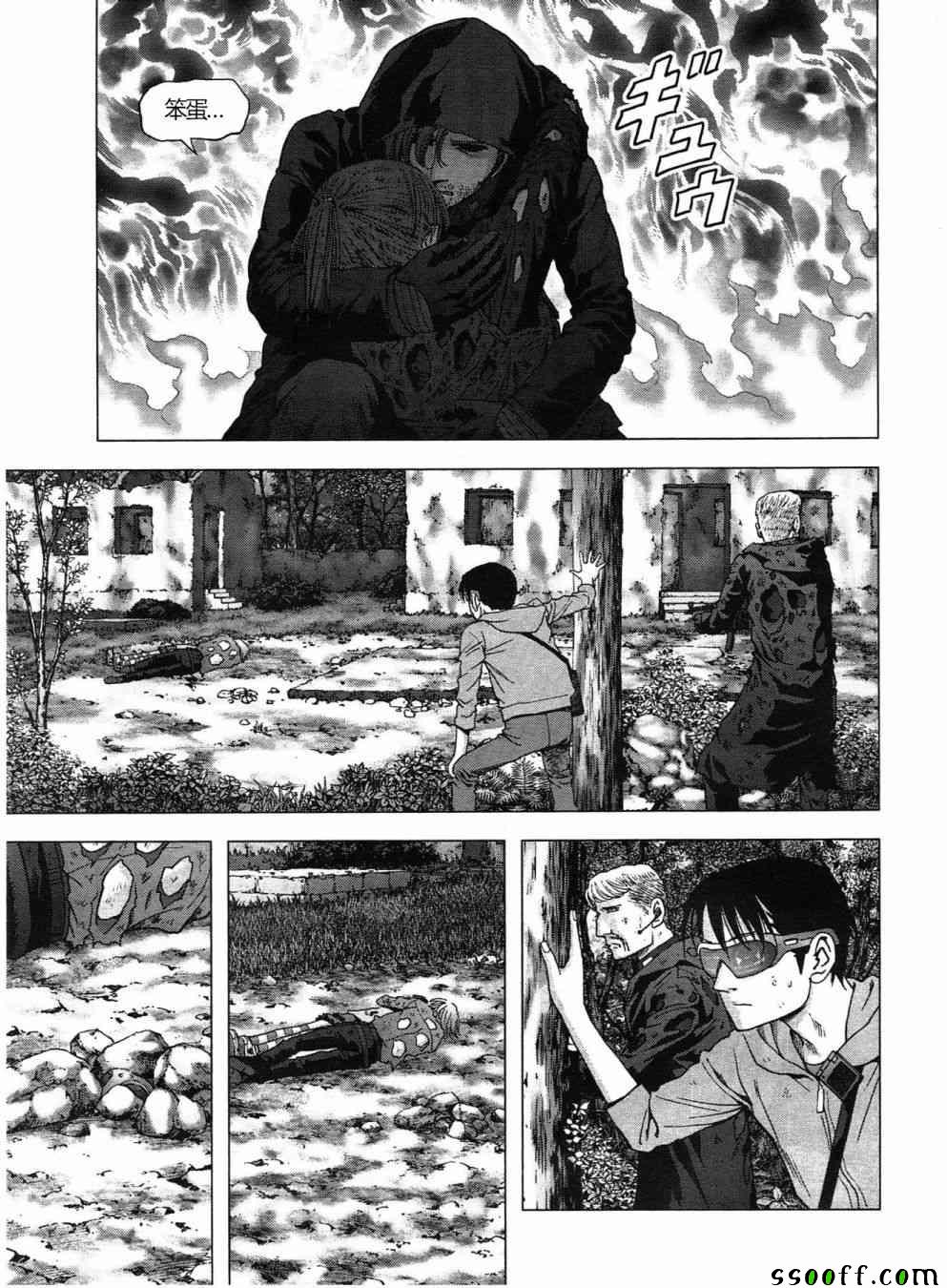 《惊爆游戏》第121话 第8页