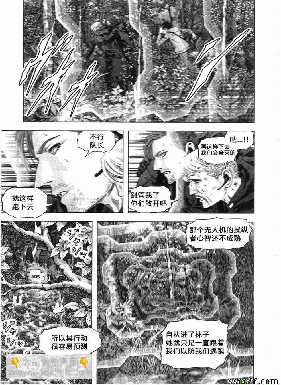 《惊爆游戏》第120话 第13页