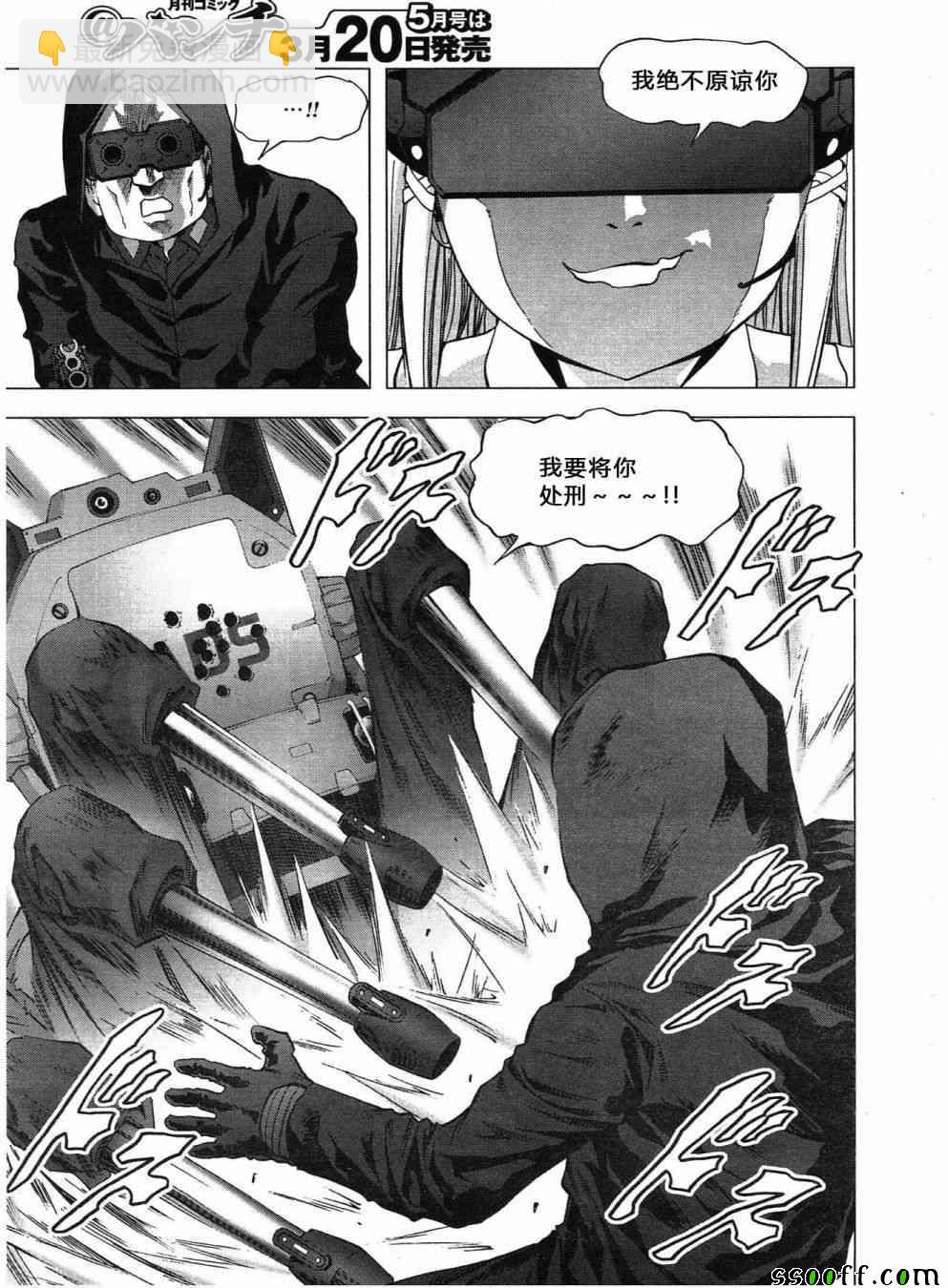 《惊爆游戏》第120话 第17页