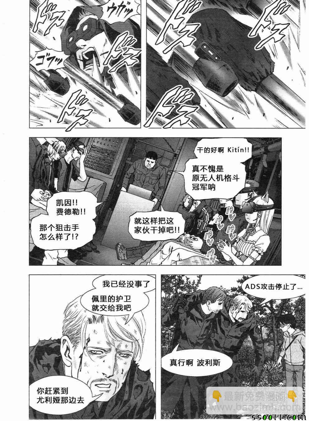 《惊爆游戏》第120话 第18页
