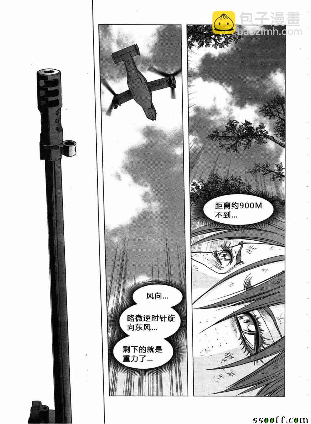 《惊爆游戏》第120话 第25页
