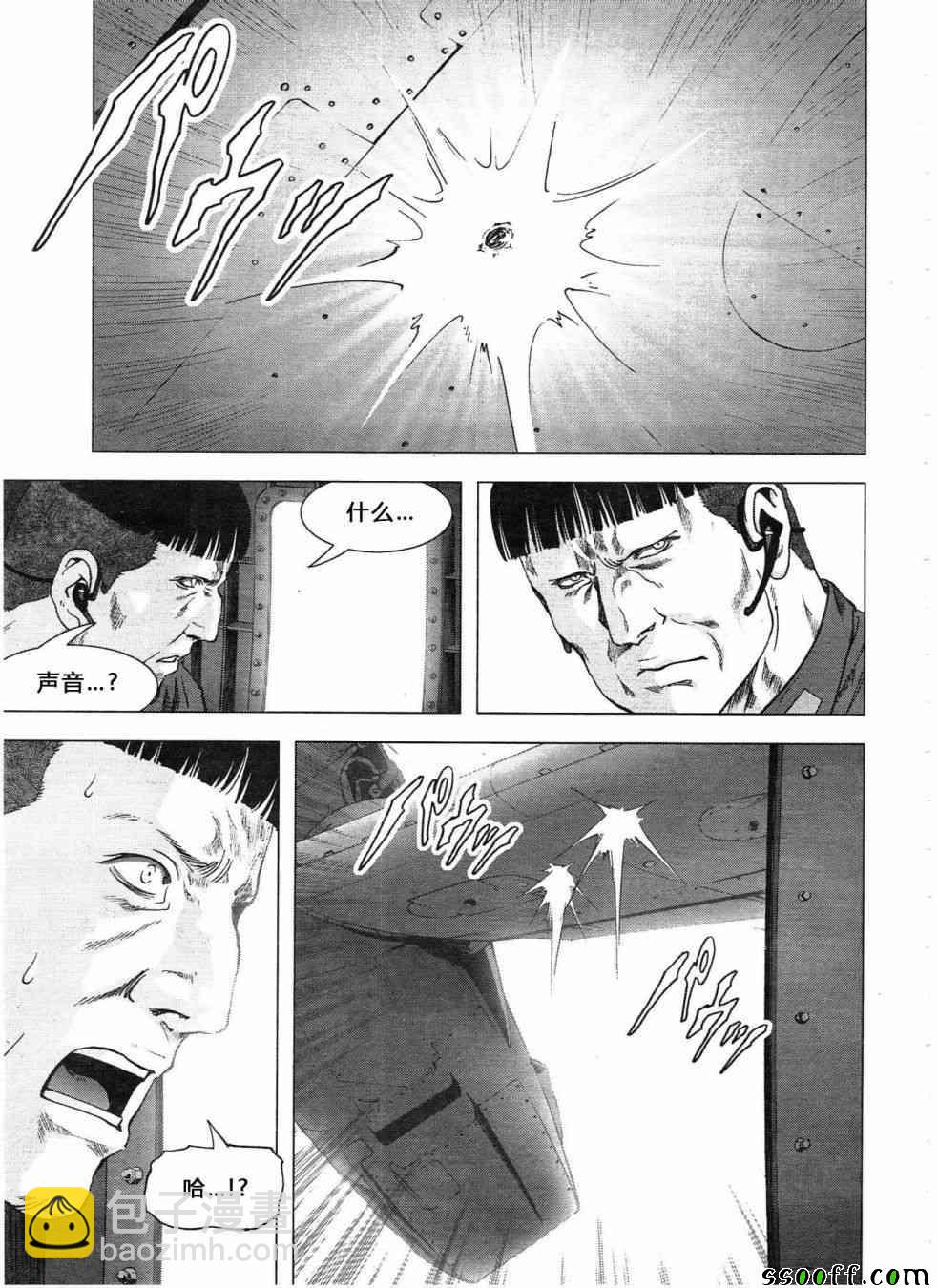 《惊爆游戏》第120话 第27页