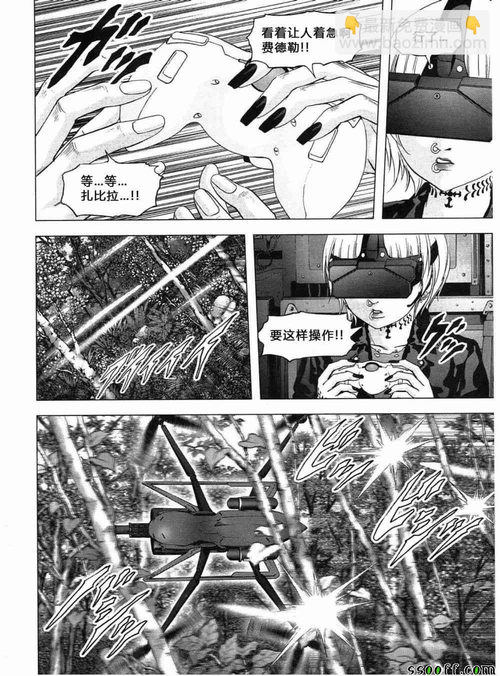 《惊爆游戏》第120话 第32页